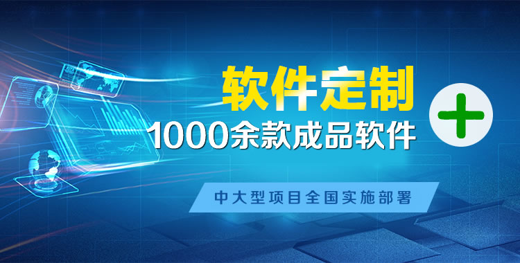霍林郭勒软件开发